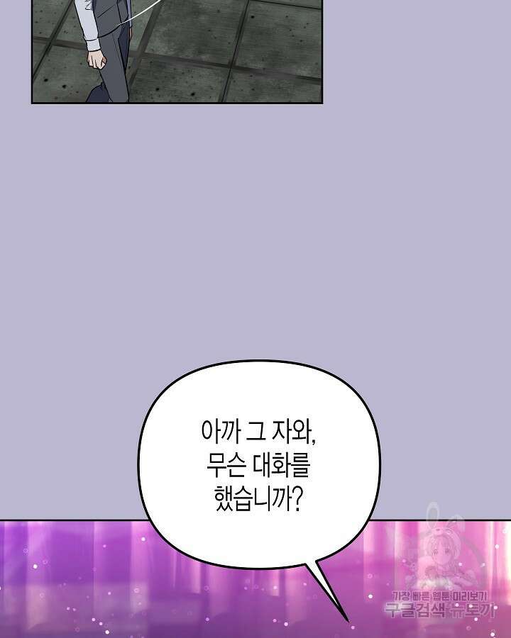 알아채기 쉬운 48화 24