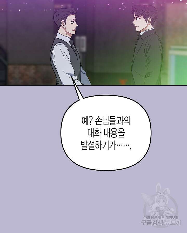 알아채기 쉬운 48화 25