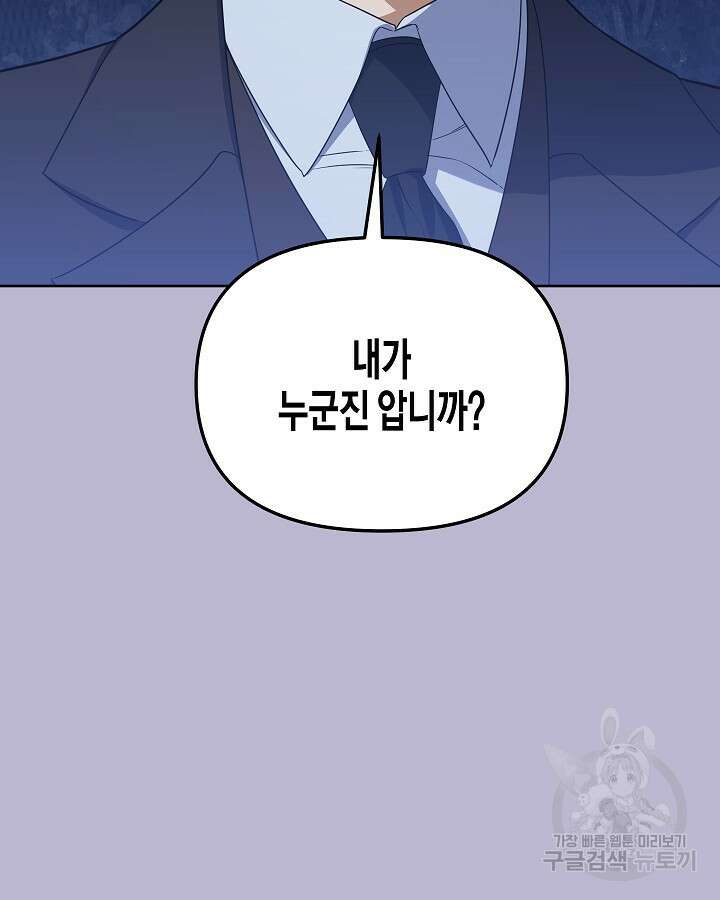 알아채기 쉬운 48화 27