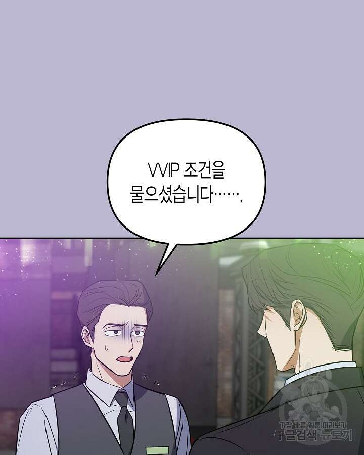 알아채기 쉬운 48화 29