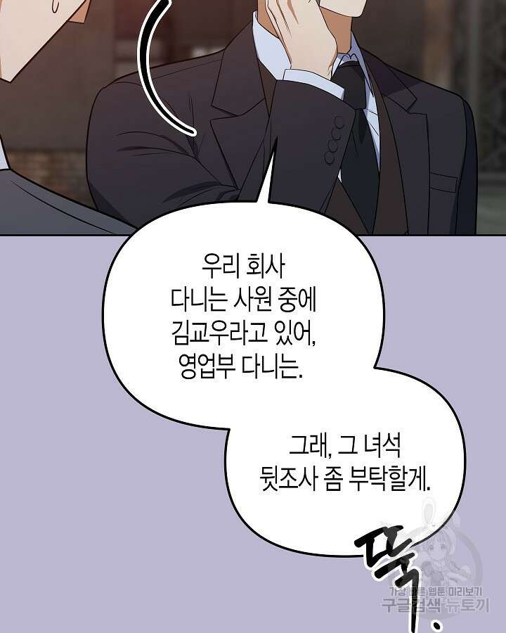 알아채기 쉬운 48화 32