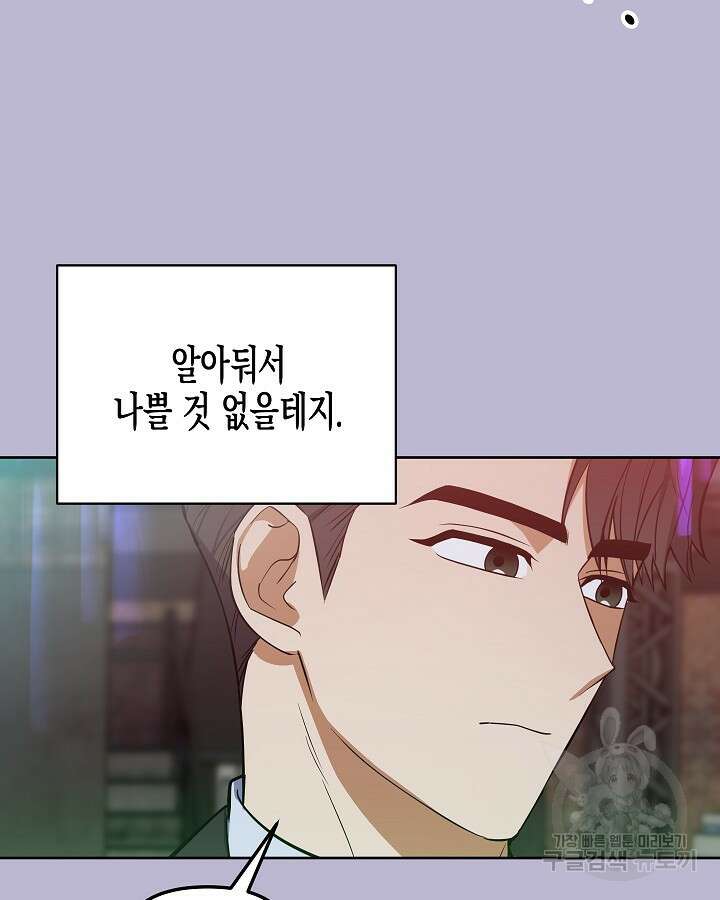 알아채기 쉬운 48화 33