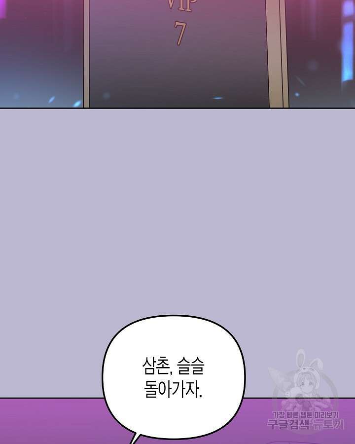 알아채기 쉬운 48화 37
