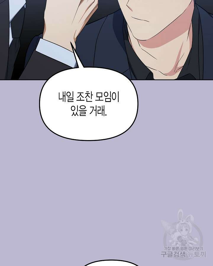 알아채기 쉬운 48화 40