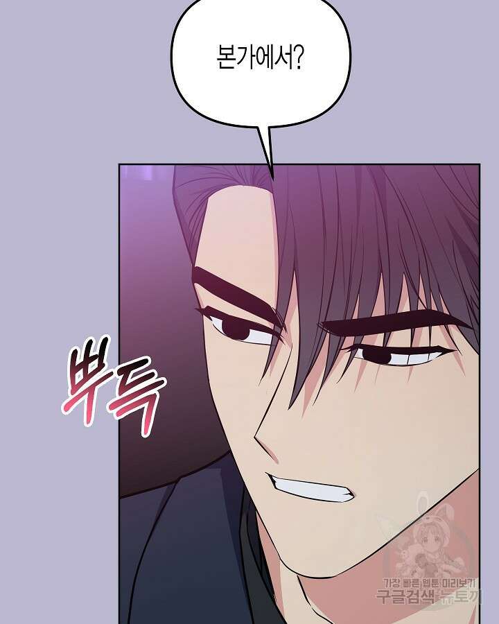 알아채기 쉬운 48화 41
