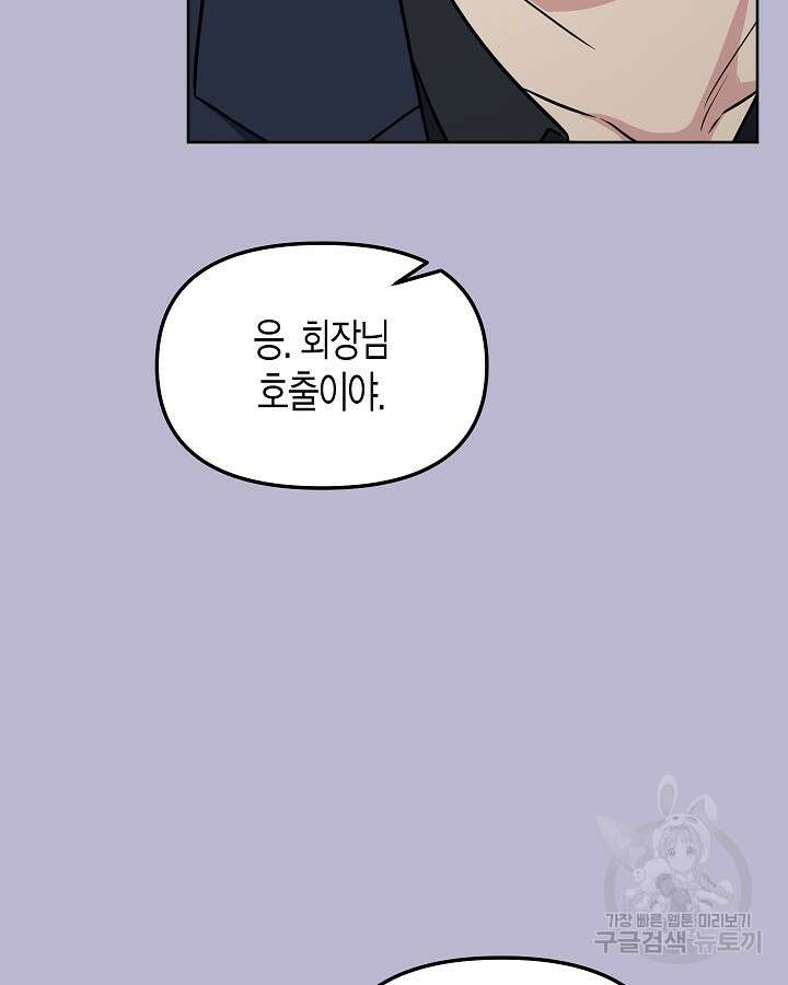 알아채기 쉬운 48화 42
