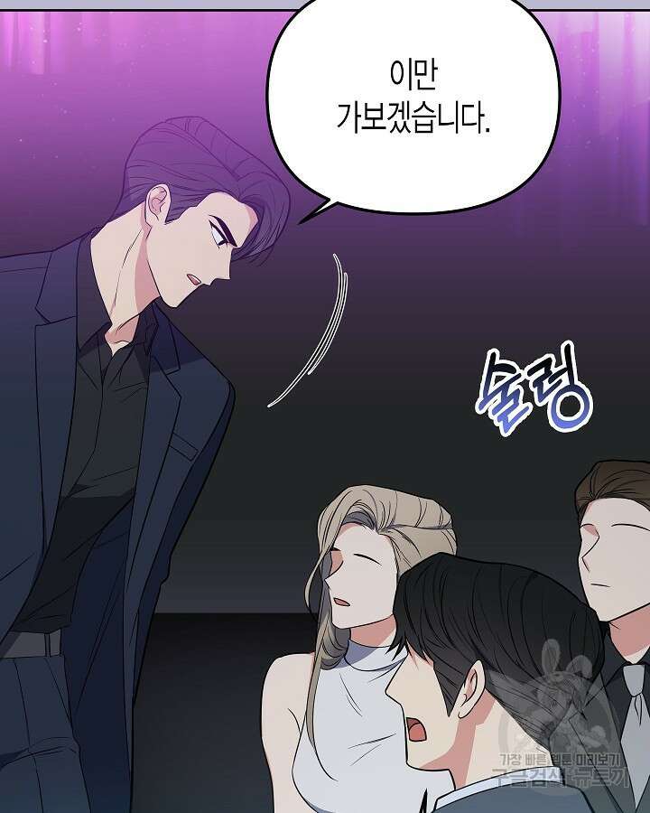 알아채기 쉬운 48화 43