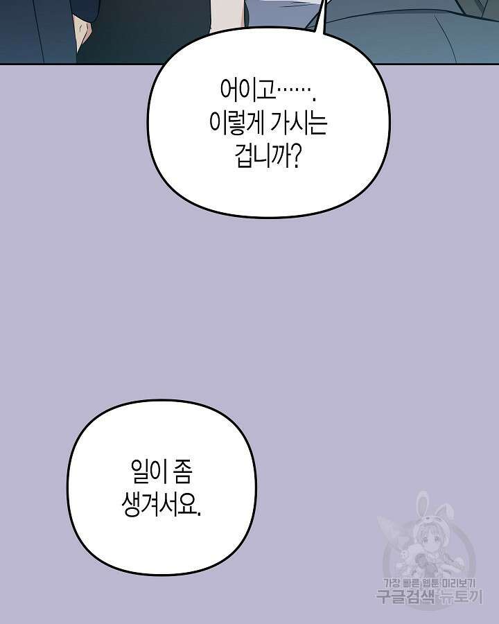 알아채기 쉬운 48화 44
