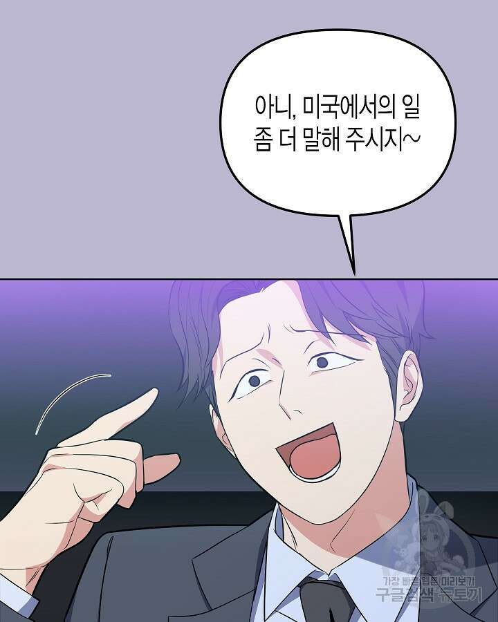 알아채기 쉬운 48화 45