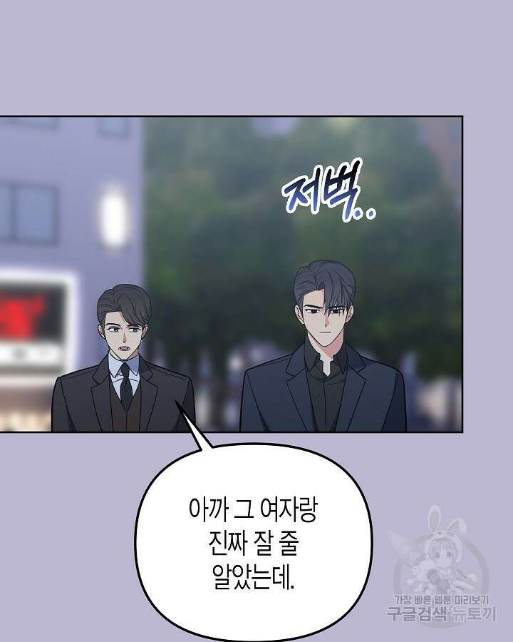 알아채기 쉬운 48화 49
