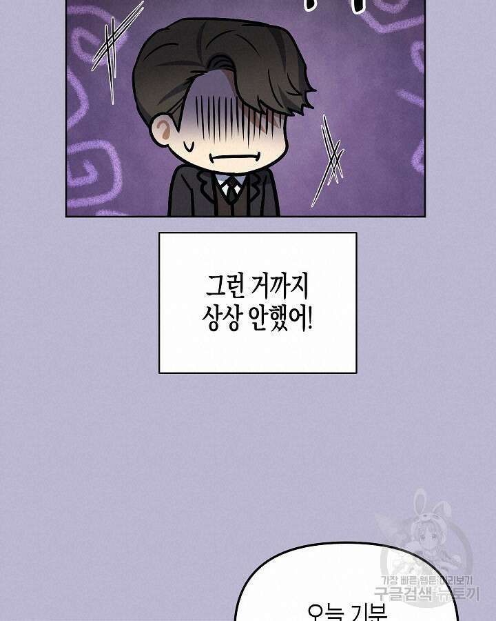알아채기 쉬운 48화 51