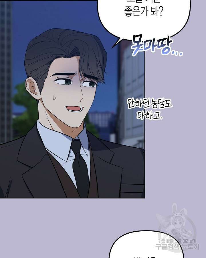 알아채기 쉬운 48화 52