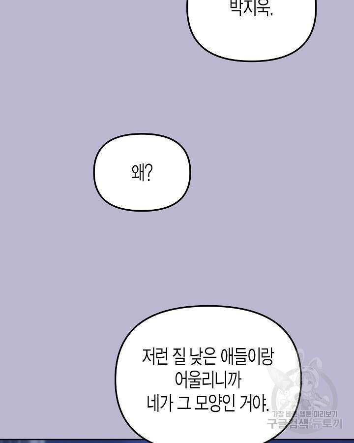 알아채기 쉬운 48화 53