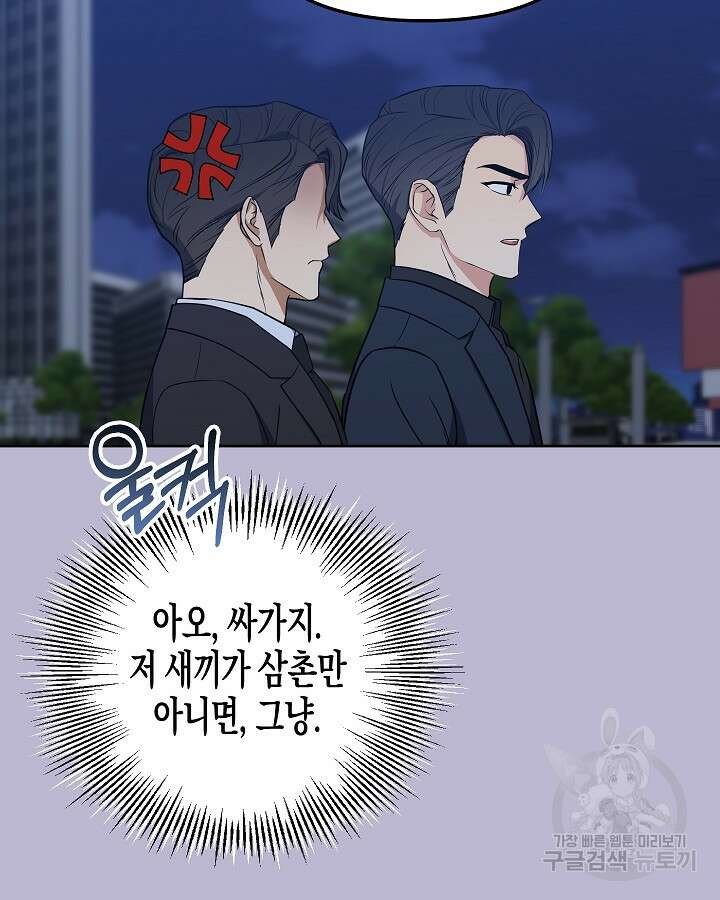알아채기 쉬운 48화 54