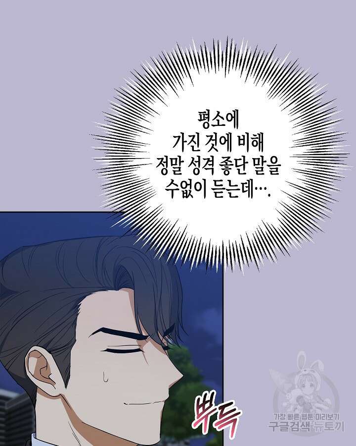 알아채기 쉬운 48화 55