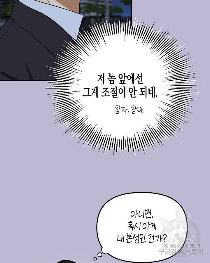알아채기 쉬운 48화 56