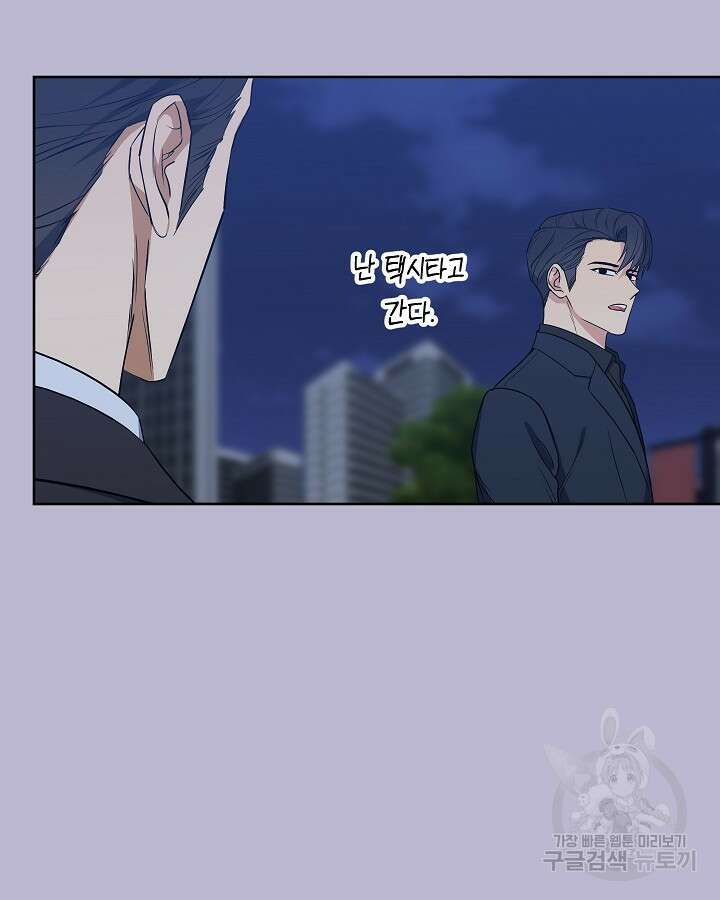 알아채기 쉬운 48화 58