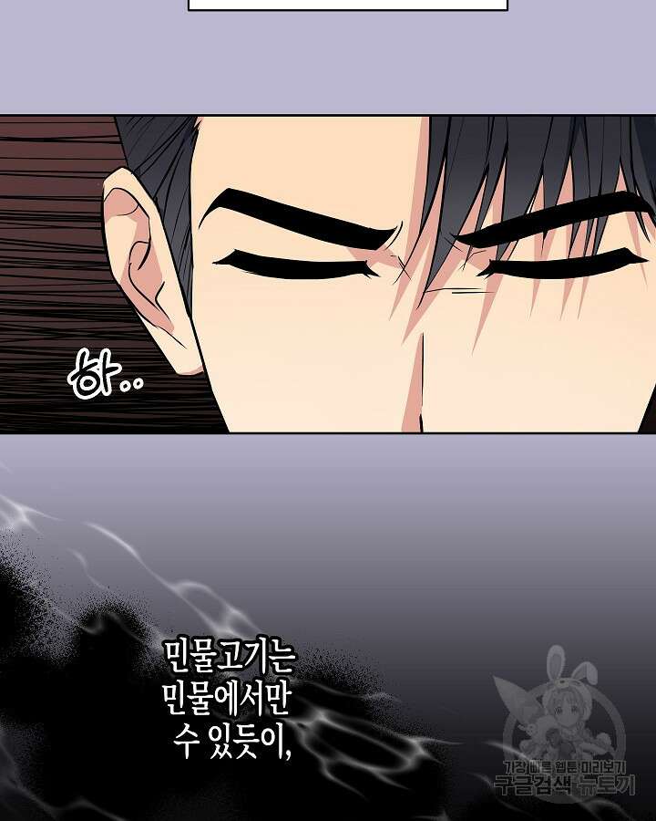 알아채기 쉬운 48화 62