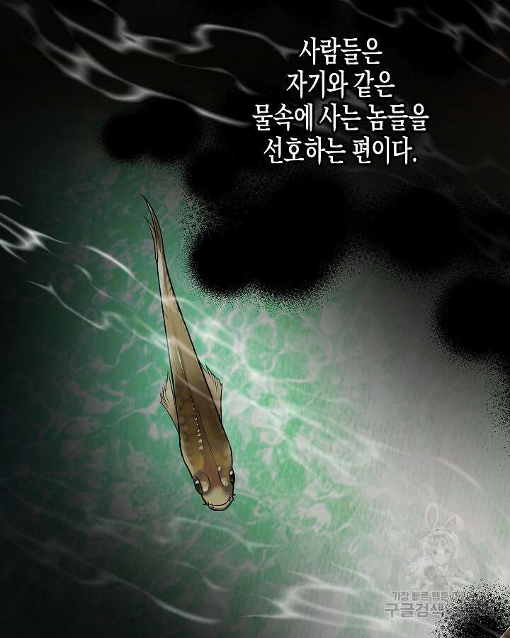 알아채기 쉬운 48화 63