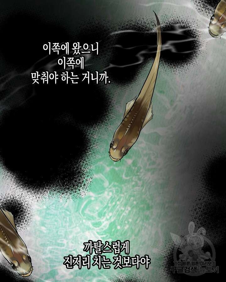 알아채기 쉬운 48화 64
