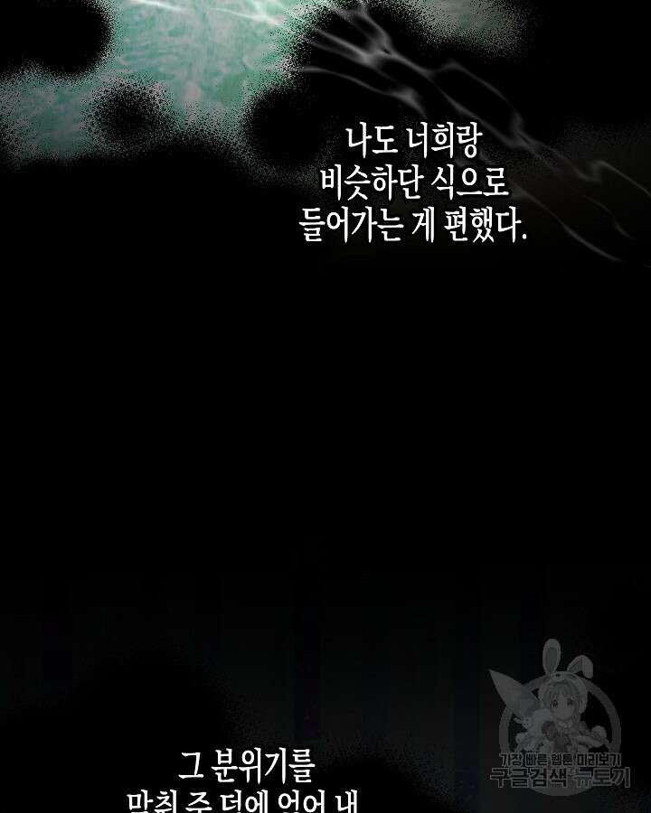 알아채기 쉬운 48화 65