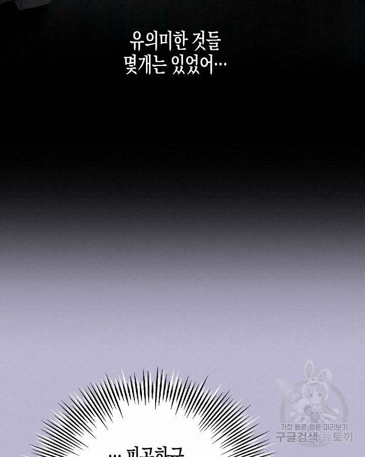 알아채기 쉬운 48화 68