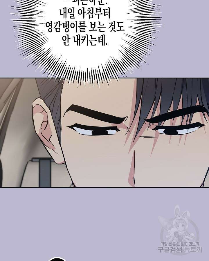 알아채기 쉬운 48화 69
