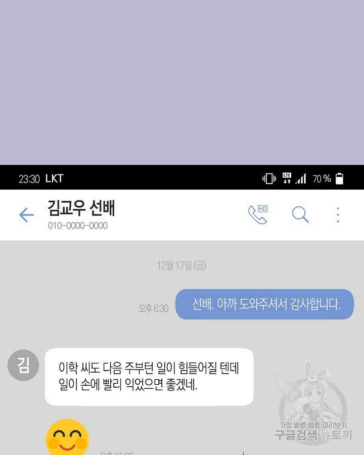 알아채기 쉬운 48화 71