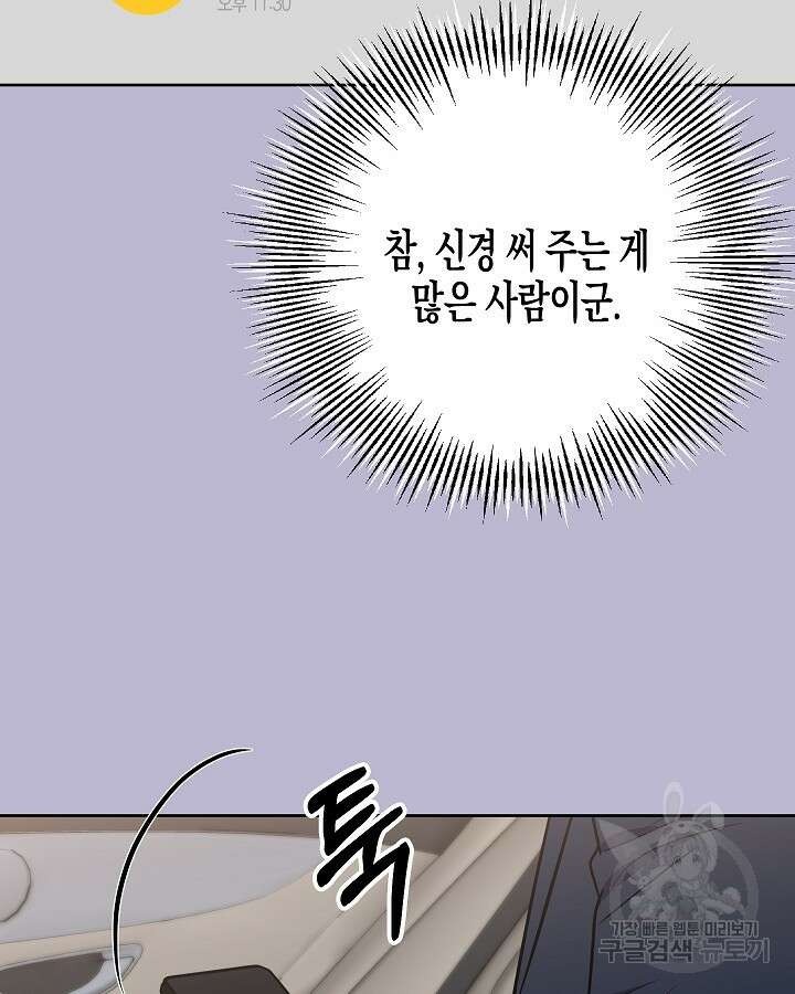 알아채기 쉬운 48화 72