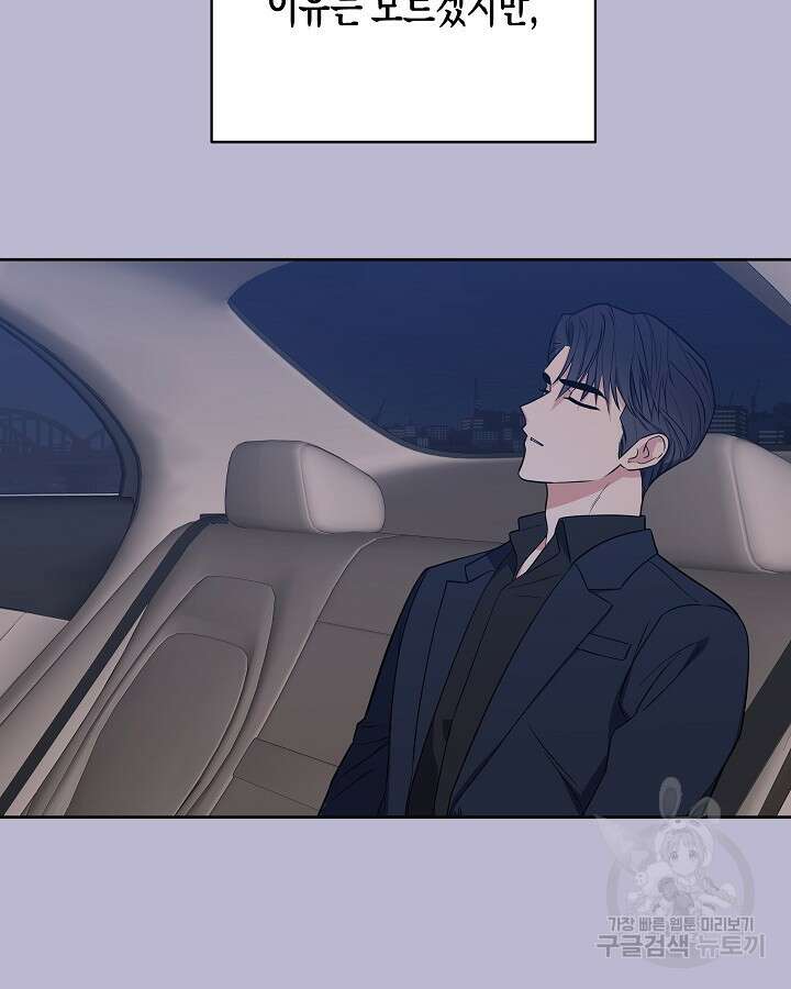 알아채기 쉬운 48화 74