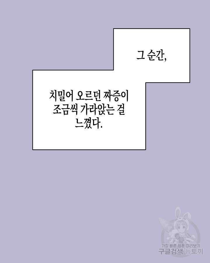 알아채기 쉬운 48화 75