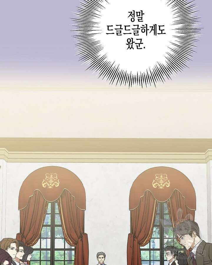 알아채기 쉬운 48화 78