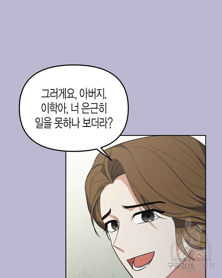 알아채기 쉬운 48화 86