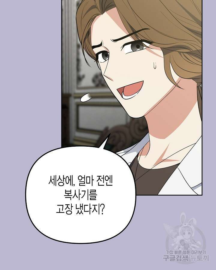 알아채기 쉬운 48화 89