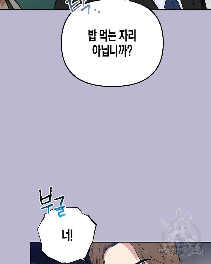 알아채기 쉬운 48화 91
