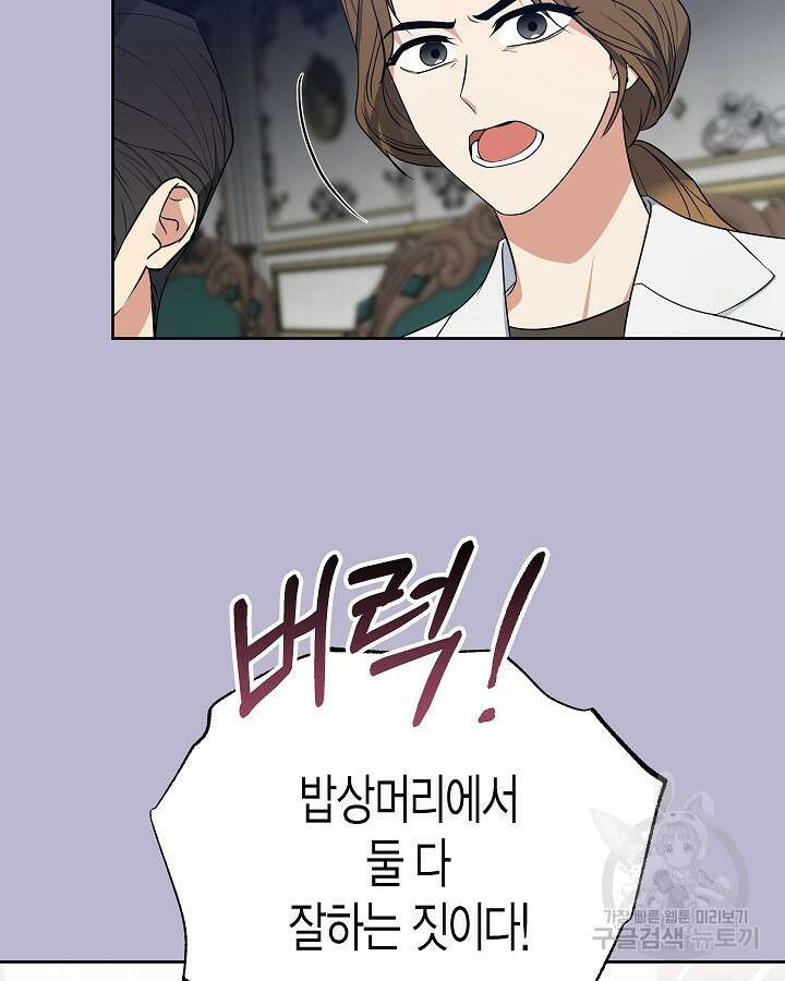 알아채기 쉬운 48화 92