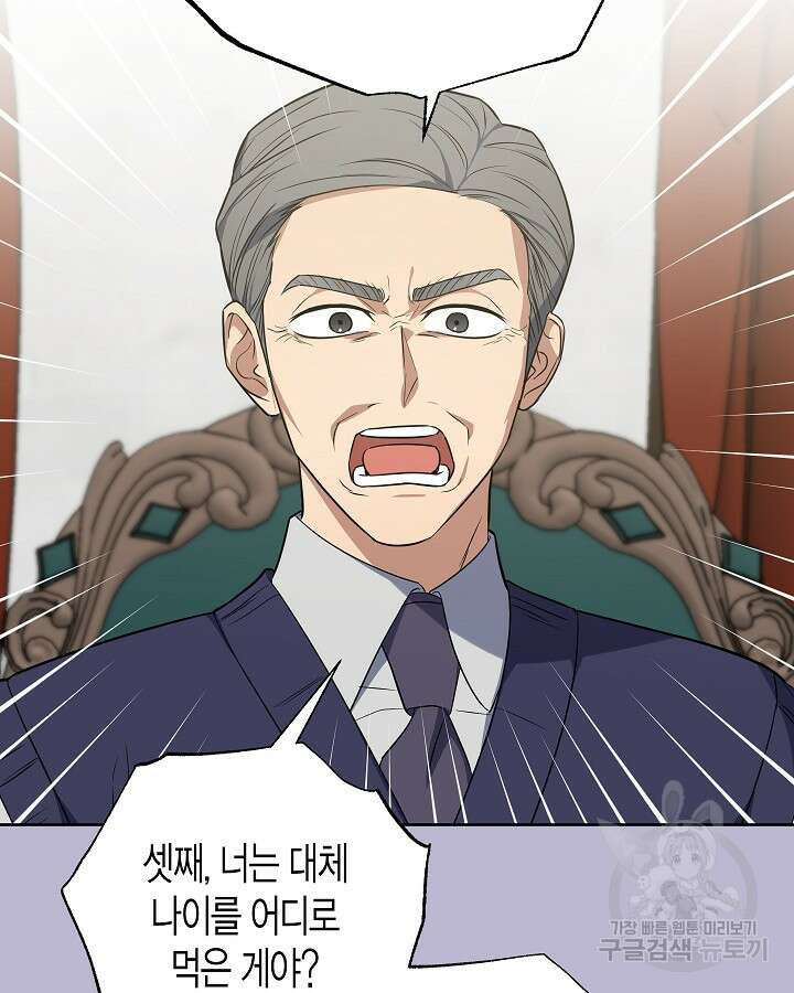 알아채기 쉬운 48화 93