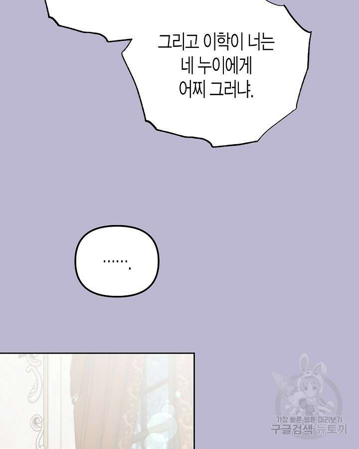 알아채기 쉬운 48화 94