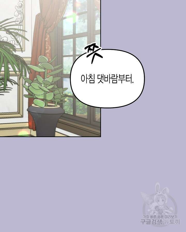 알아채기 쉬운 48화 95