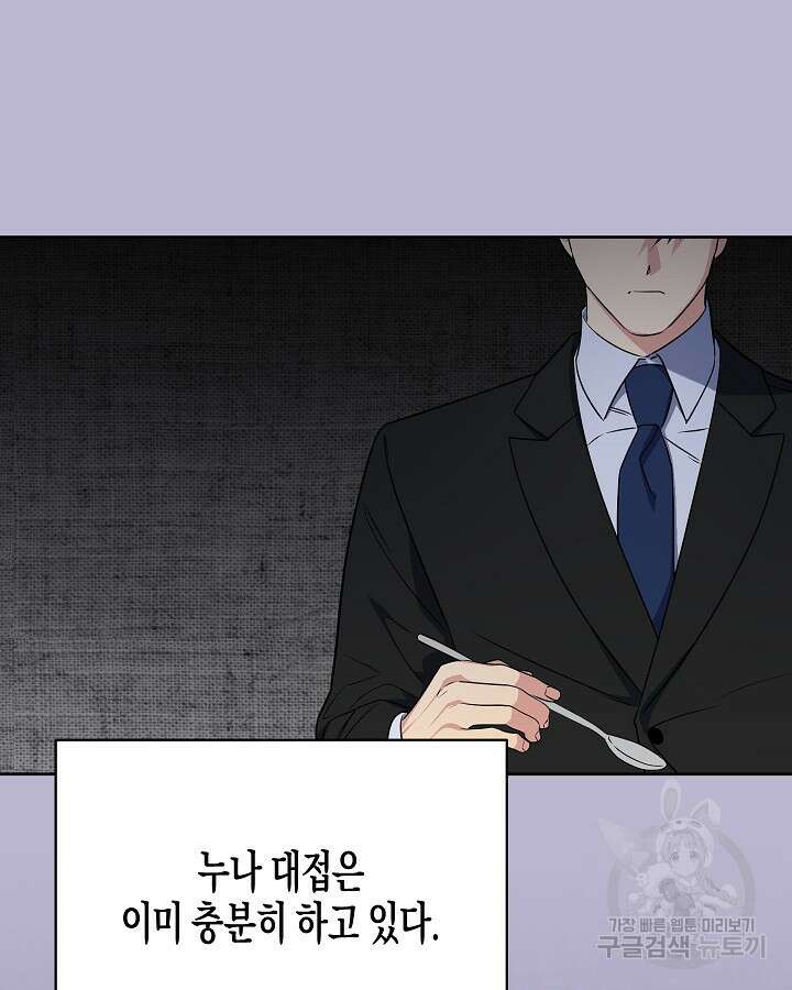 알아채기 쉬운 48화 96