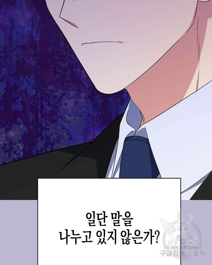 알아채기 쉬운 48화 98