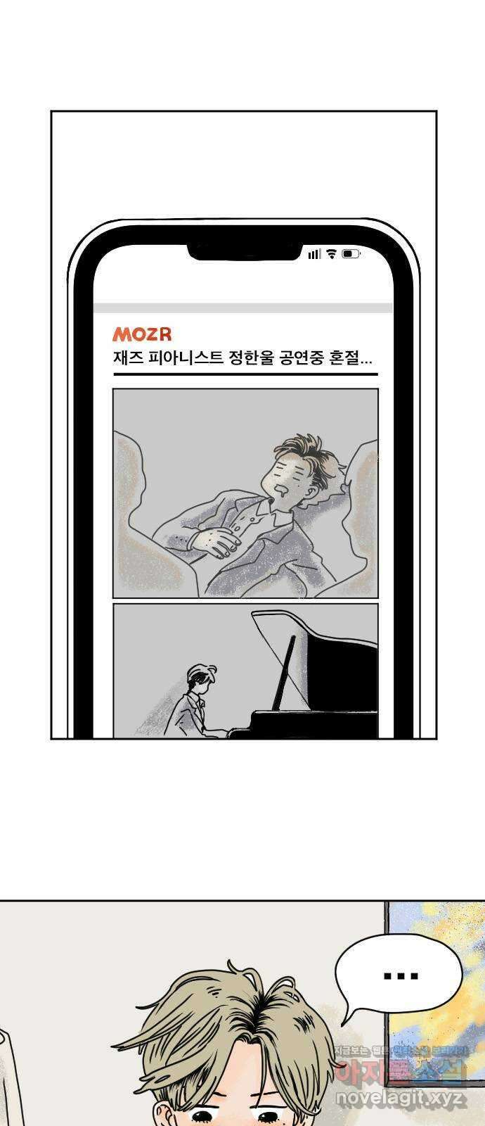 시선 끝 브로콜리 7화 1