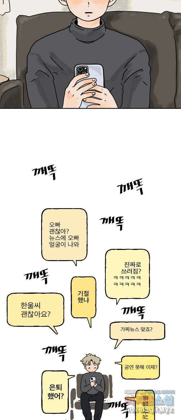 시선 끝 브로콜리 7화 2