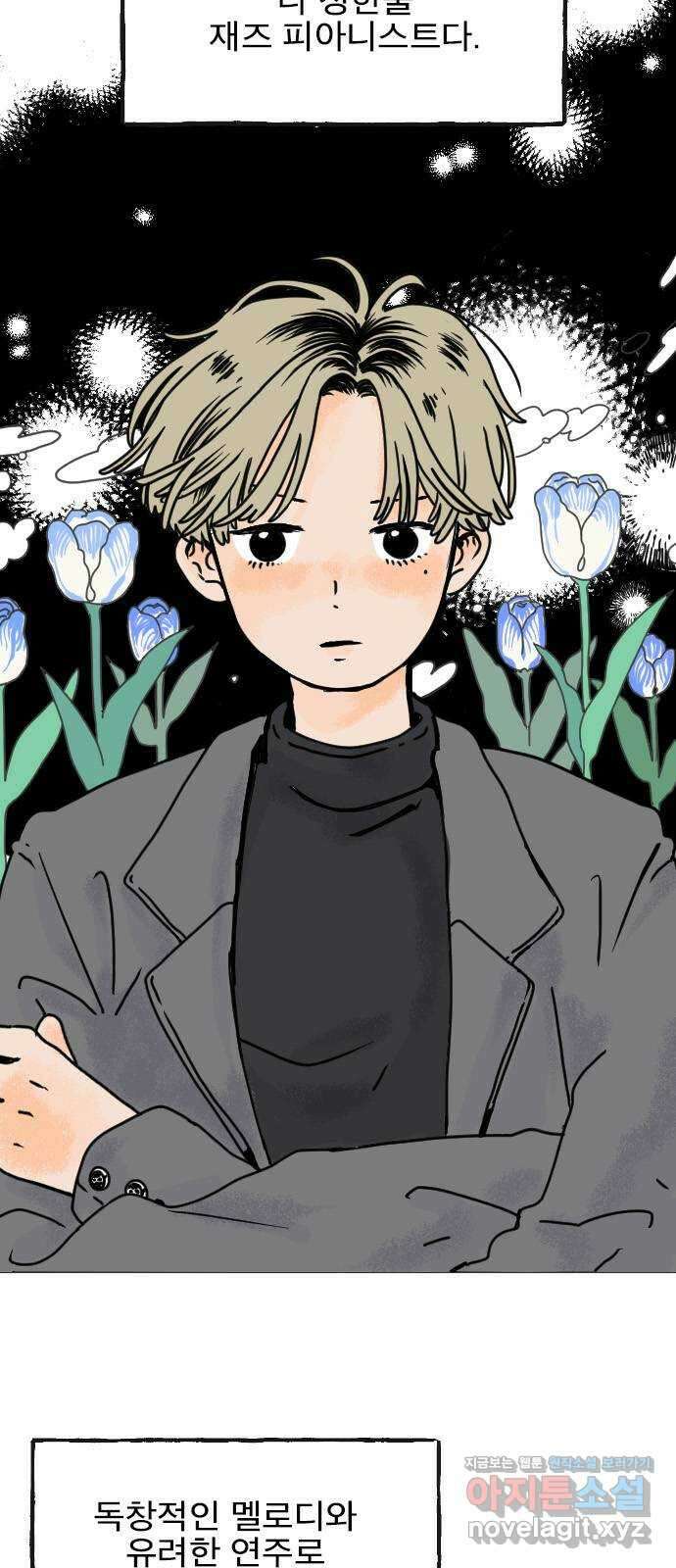 시선 끝 브로콜리 7화 5