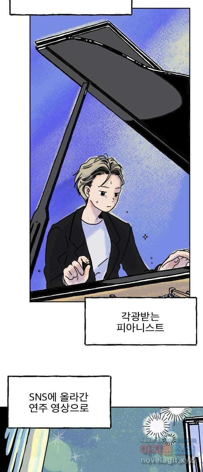 시선 끝 브로콜리 7화 6