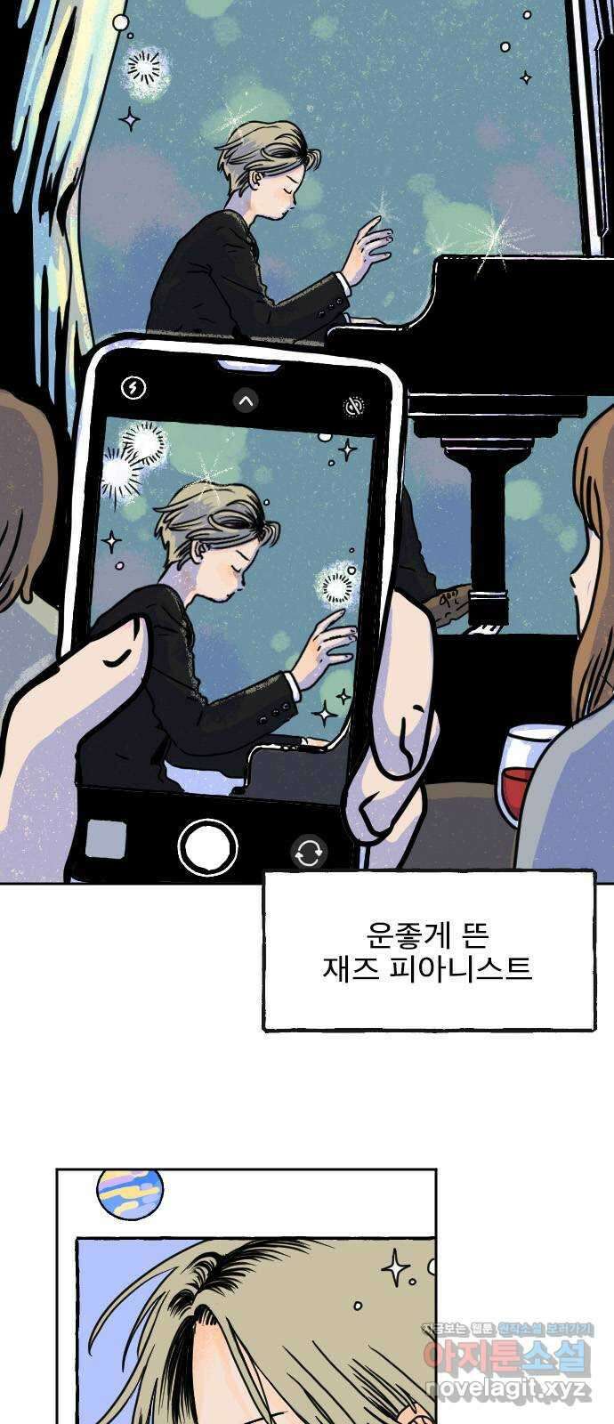 시선 끝 브로콜리 7화 7