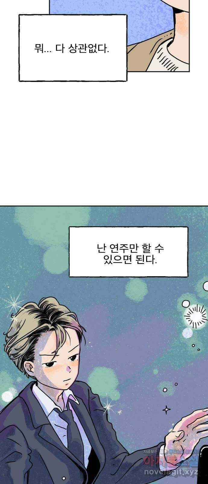 시선 끝 브로콜리 7화 10