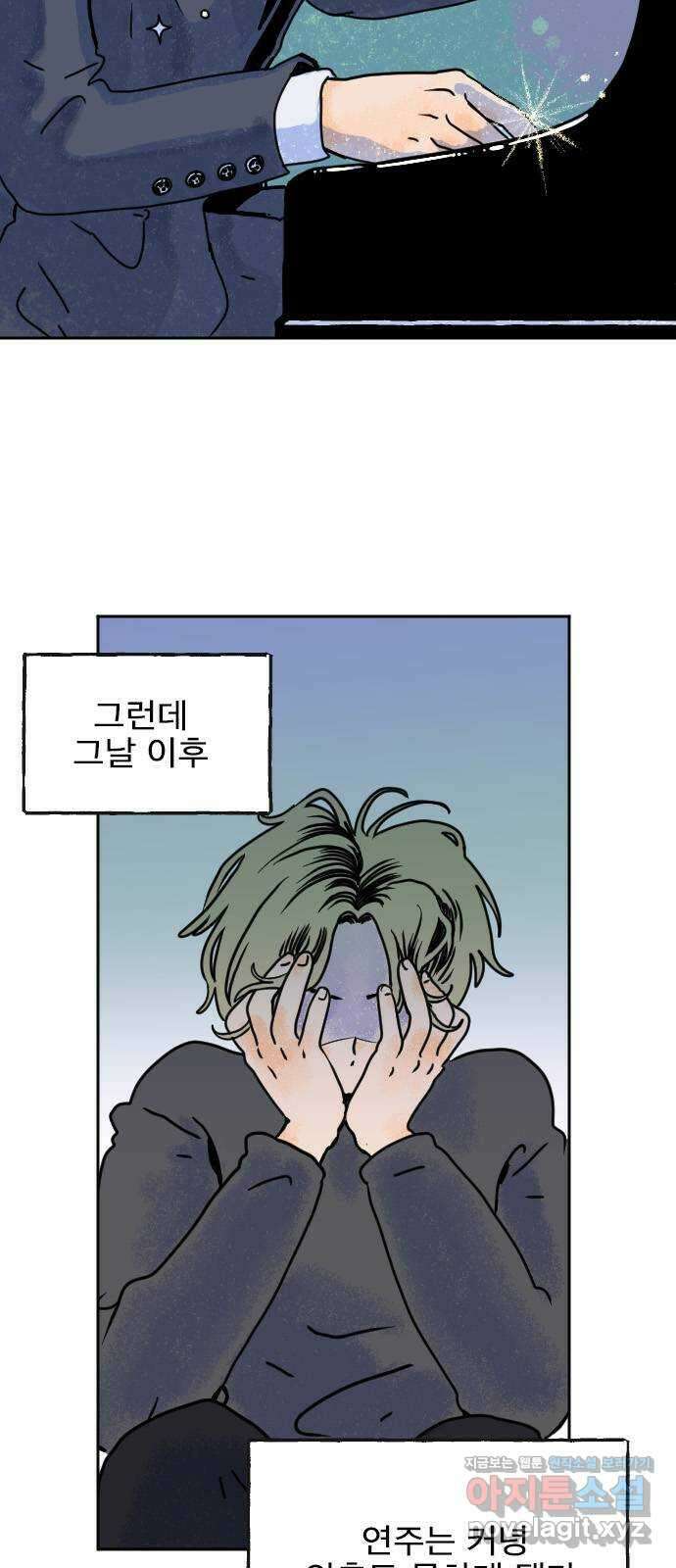 시선 끝 브로콜리 7화 11