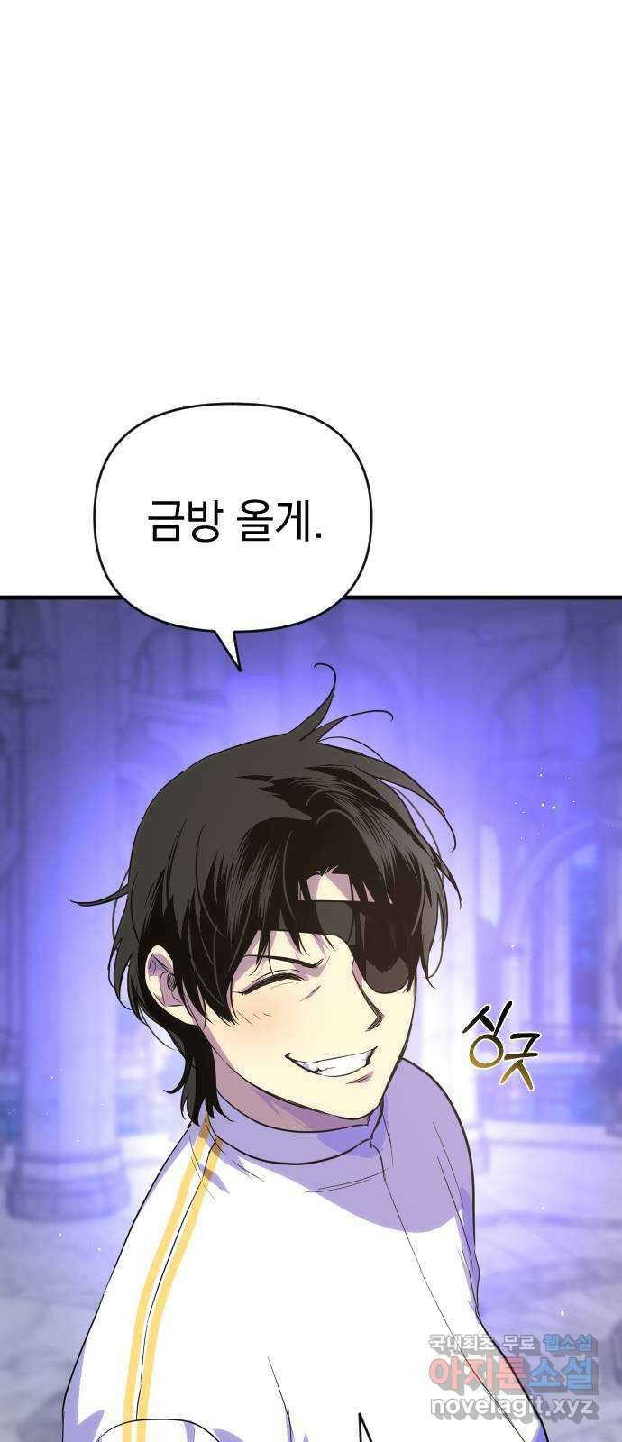 왕년엔 용사님 96화. 맹신의 끝 1