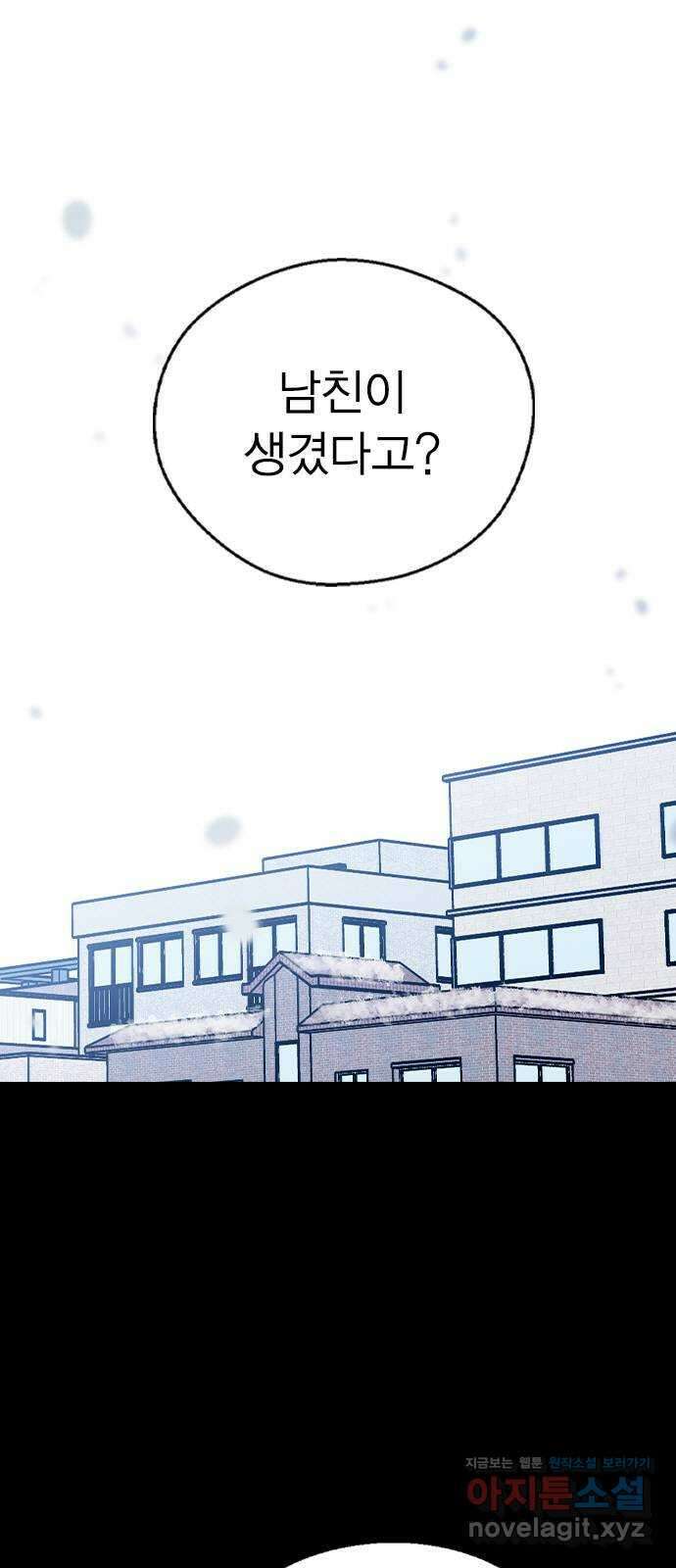 전생연분 56화 응..해도 돼요 2